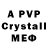 Alpha-PVP кристаллы Lex Bot