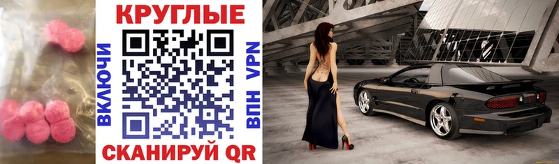 Купить где  Зубцов  ЭКСТАЗИ таблы 