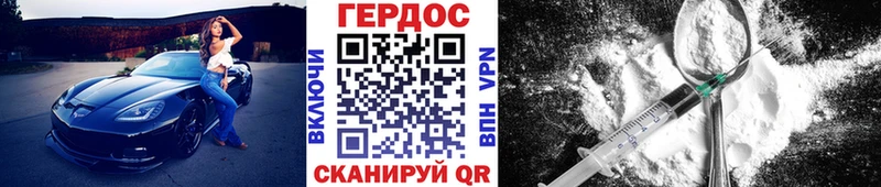 ГЕРОИН Heroin Купить где Зубцов