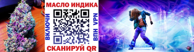 Дистиллят ТГК концентрат  Купить  Зубцов 